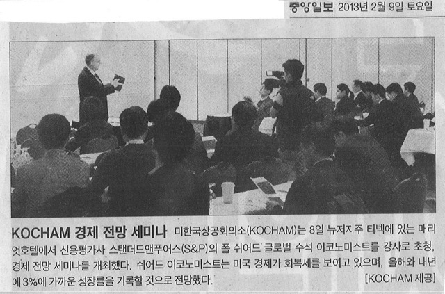 중앙일보 관련기사(2월9일)