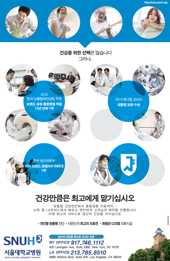 서울대학교병원 광고시안
