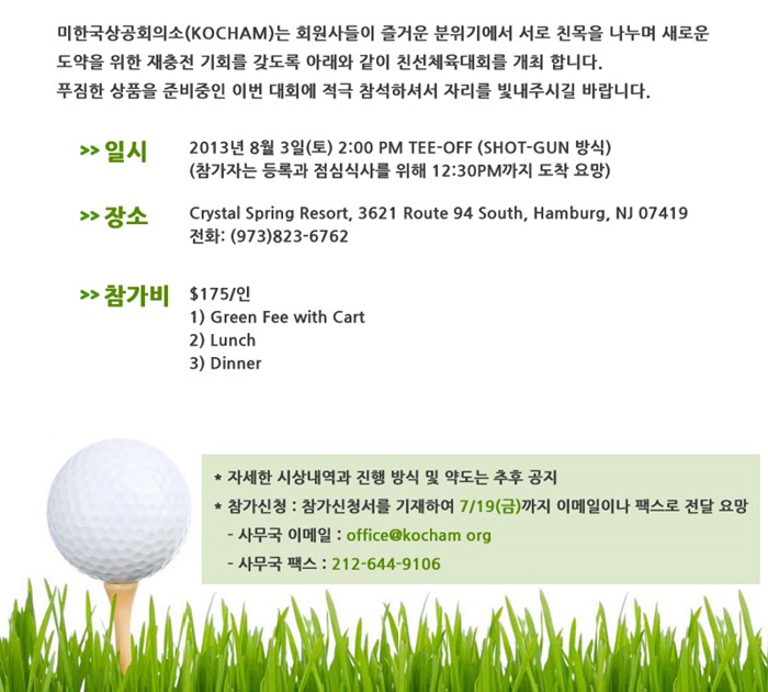 golf Korean (upload
