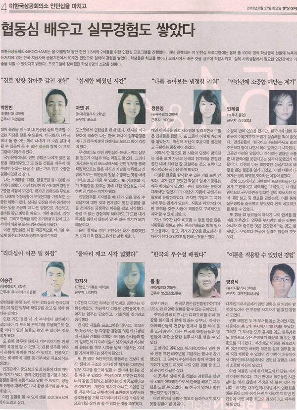 인턴 에세이 게재(중앙일보-8월27일)edited