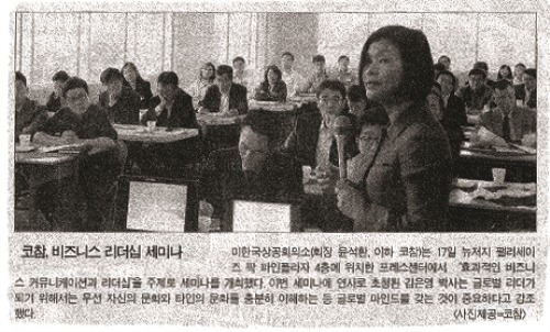 10월17일 세미나 기사 한국일보