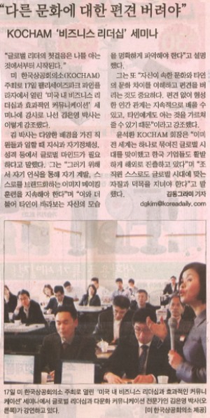 10월17일 세미나 기사 중앙일보