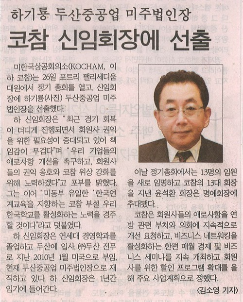 한국일보 2월27일