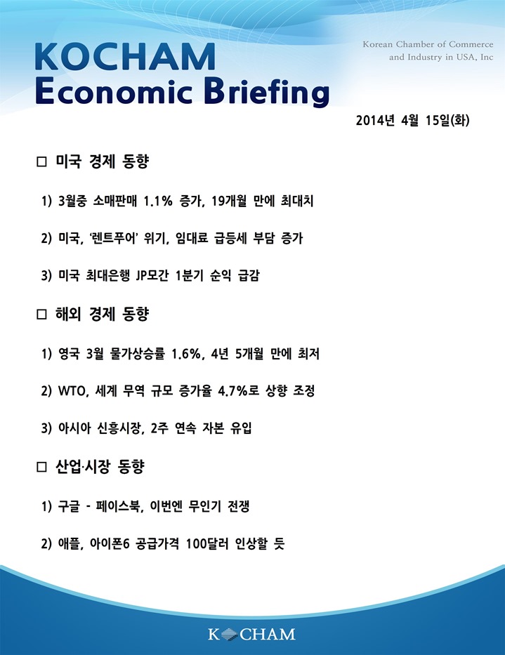 (4월15일)경제정보001