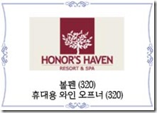honor's haven2