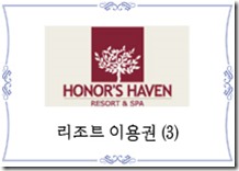 honor's haven